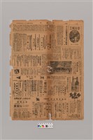 藏品(公論報-台灣風土第048期)的圖片